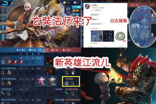 新英雄最新爆料,技能全面升级,战力再创新高! 第3张 新英雄最新爆料,技能全面升级,战力再创新高! 第3张