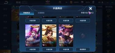 典藏皮肤最新爆料辅助,神秘特效与独特设计大揭秘 第1张 典藏皮肤最新爆料辅助,神秘特效与独特设计大揭秘 第1张