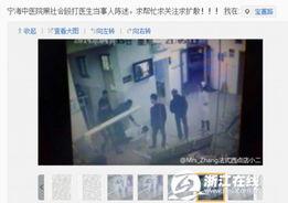 爆料永康医院事件视频播放,真相与争议交织  第3张